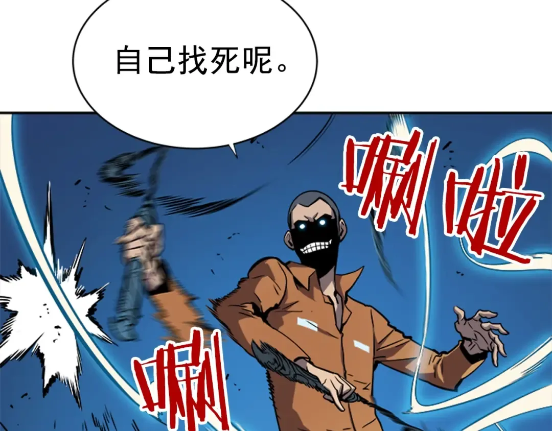 第29话 人和魔兽 第39页