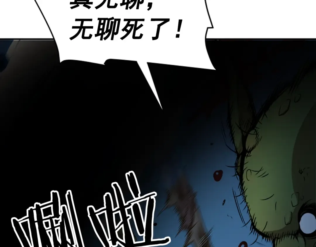 第29话 人和魔兽 第42页
