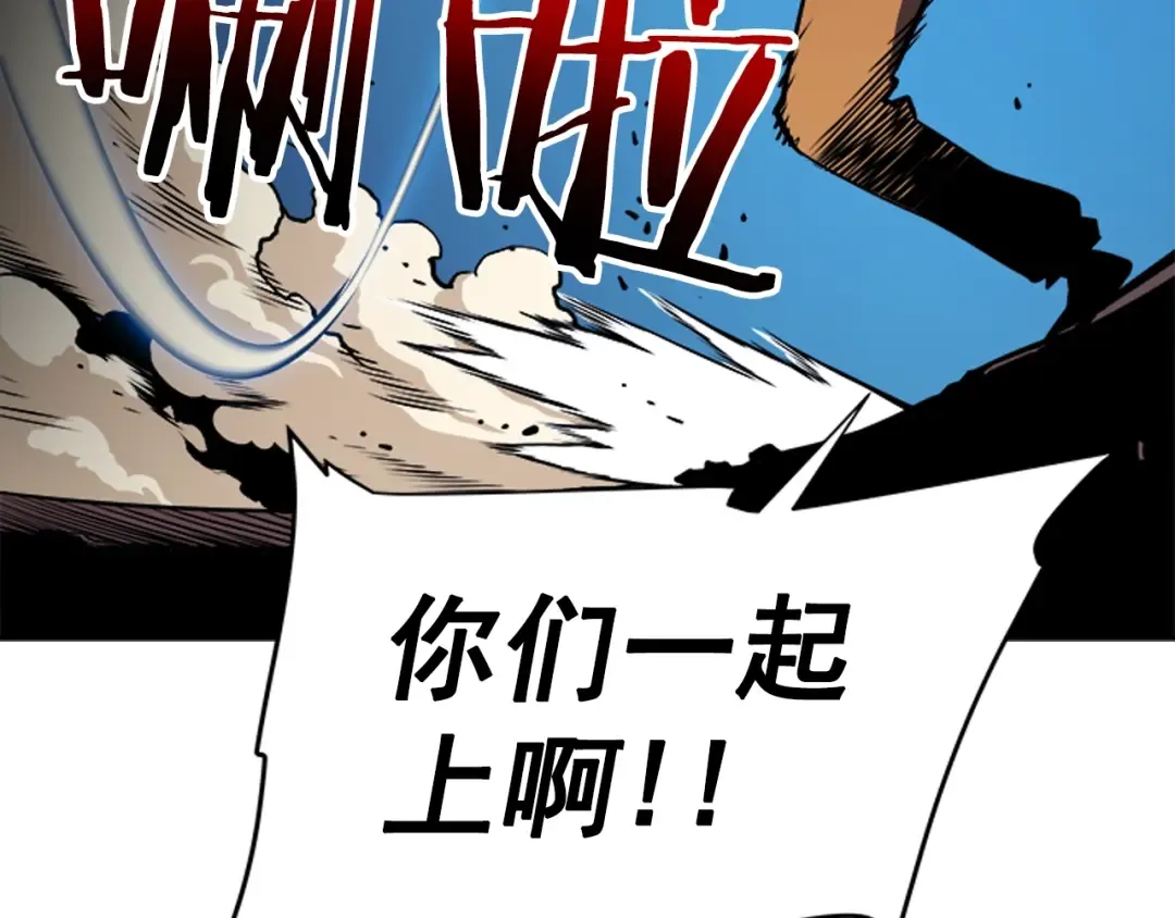 第29话 人和魔兽 第44页
