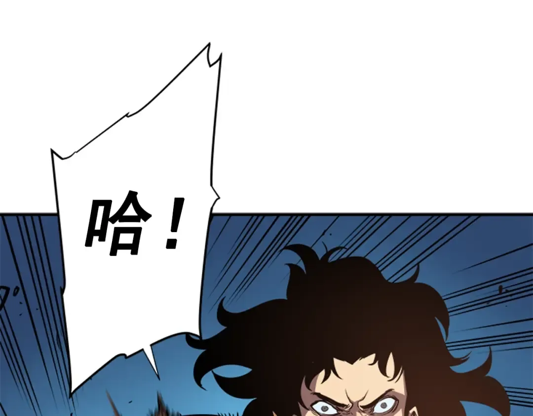 第29话 人和魔兽 第46页