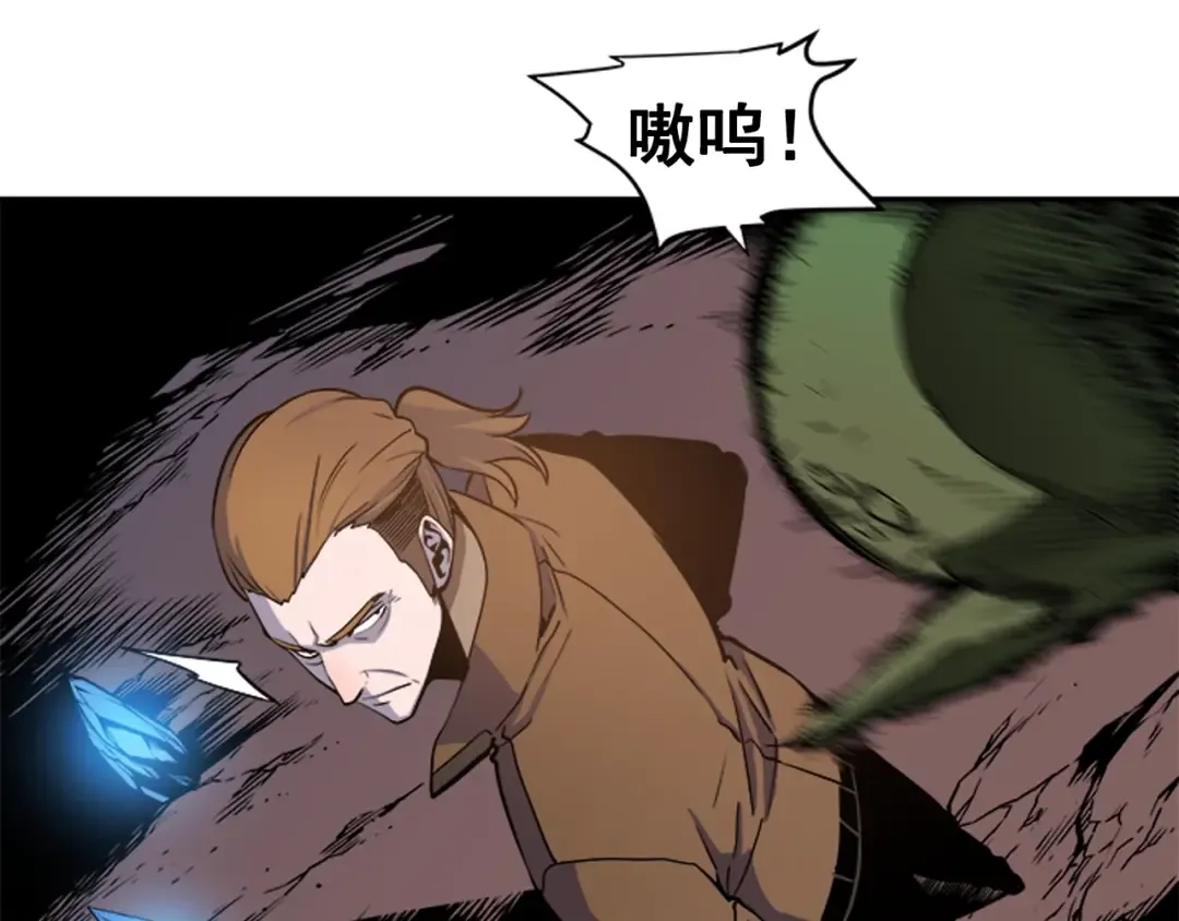 第29话 人和魔兽 第54页