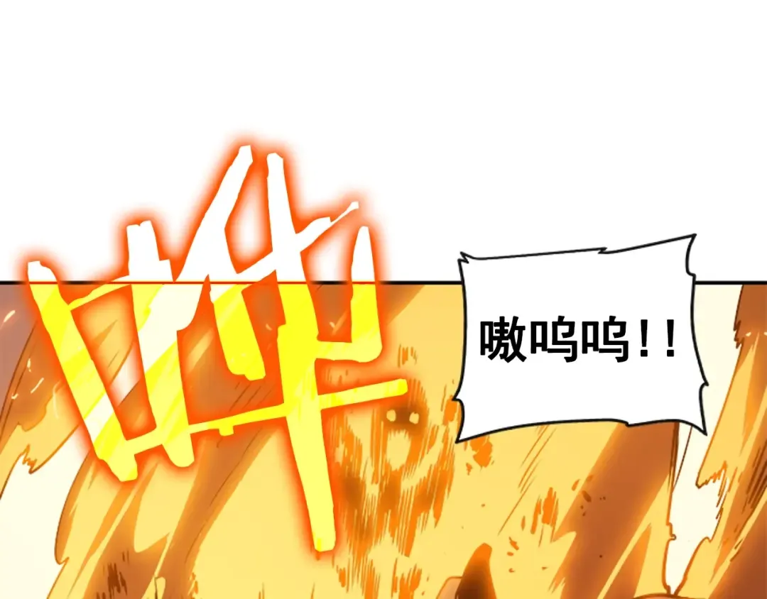 第29话 人和魔兽 第63页