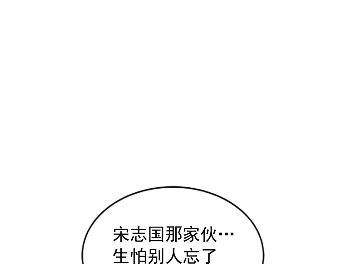 第29话 人和魔兽 第66页