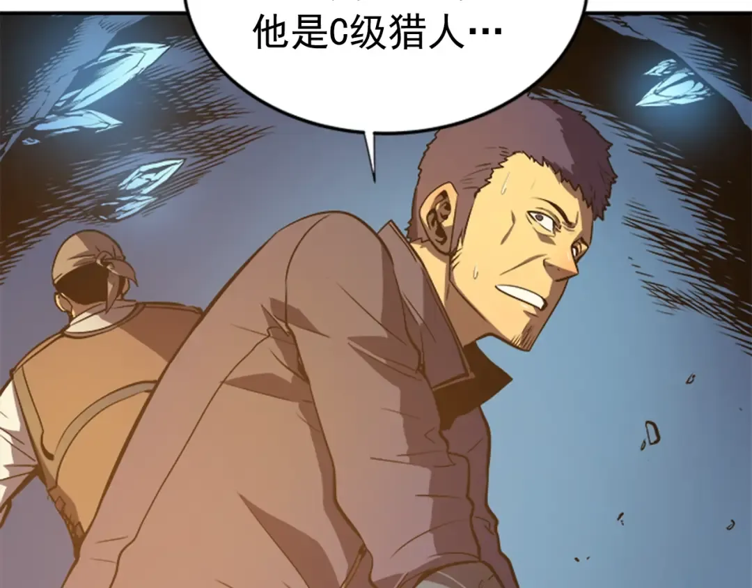 第29话 人和魔兽 第67页