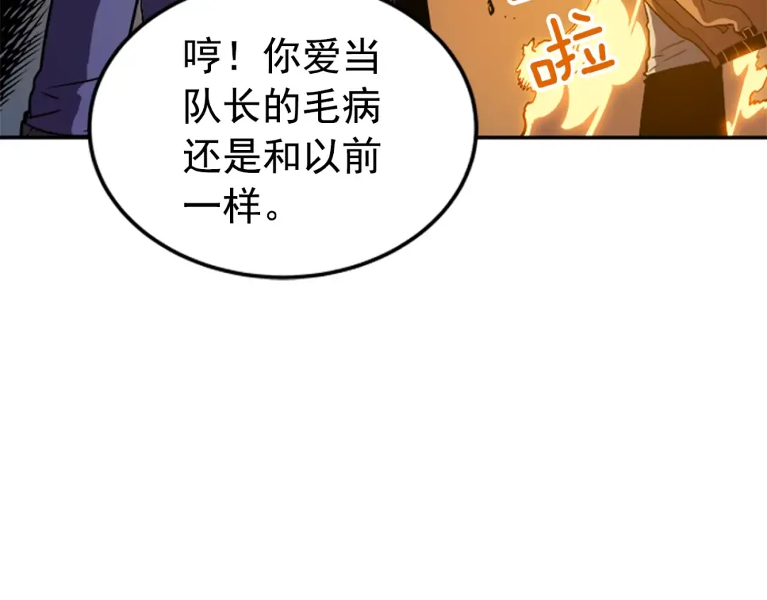 第29话 人和魔兽 第70页