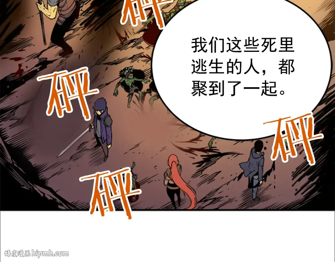 第29话 人和魔兽 第72页