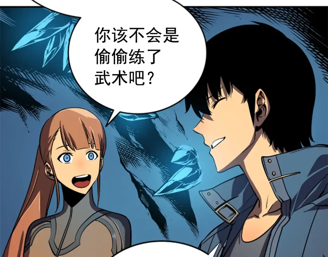 第29话 人和魔兽 第76页