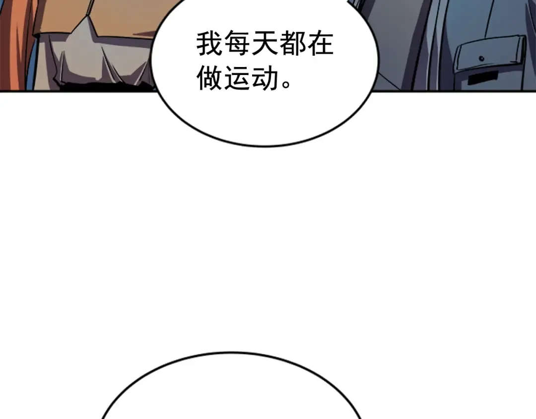 第29话 人和魔兽 第77页