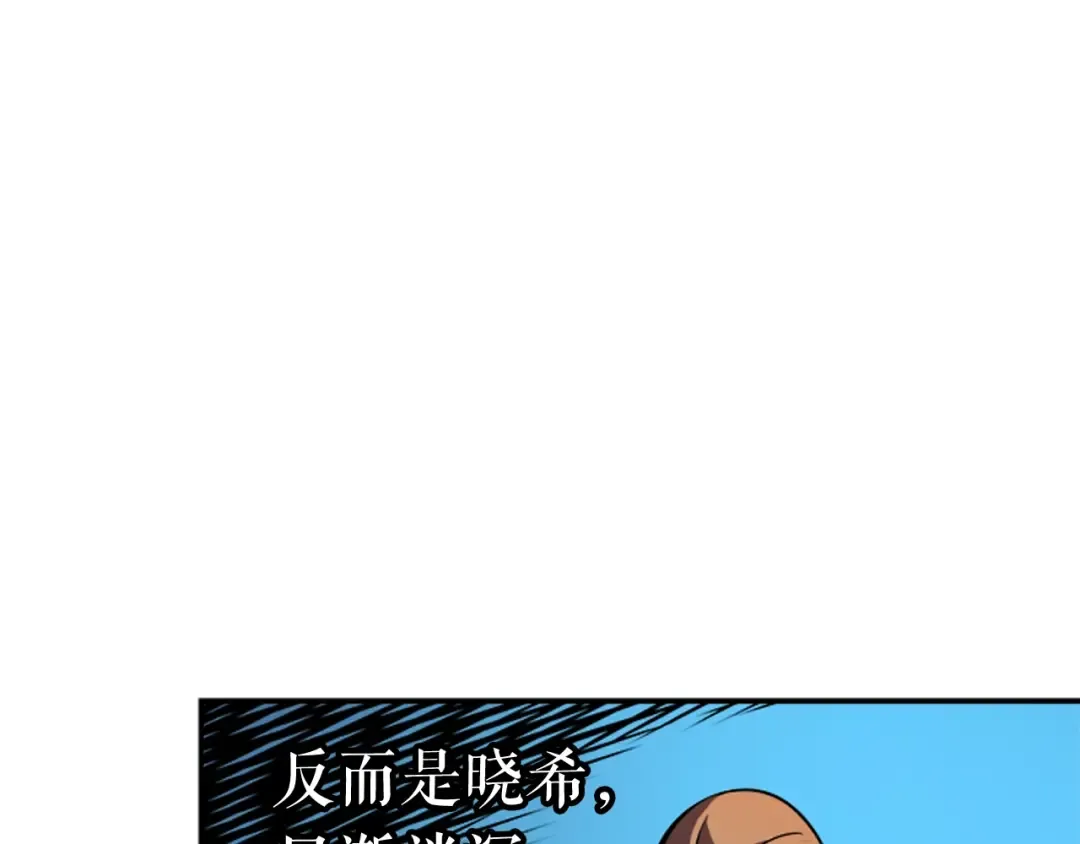 第29话 人和魔兽 第82页