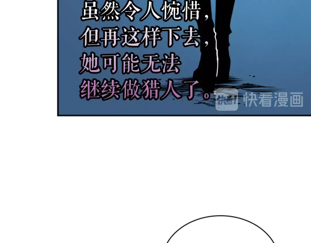 第29话 人和魔兽 第85页