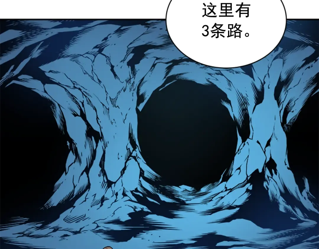 第29话 人和魔兽 第86页