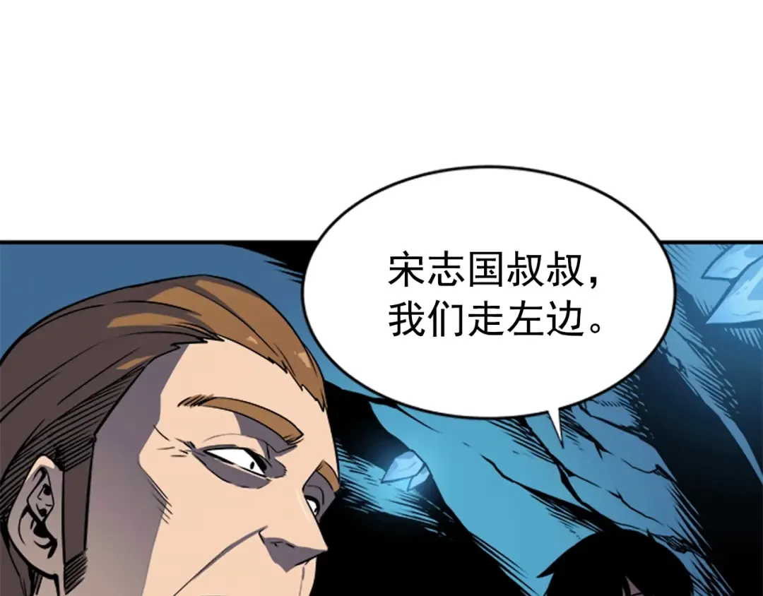第29话 人和魔兽 第95页