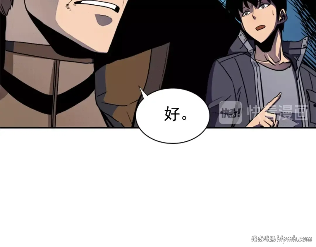 第29话 人和魔兽 第96页