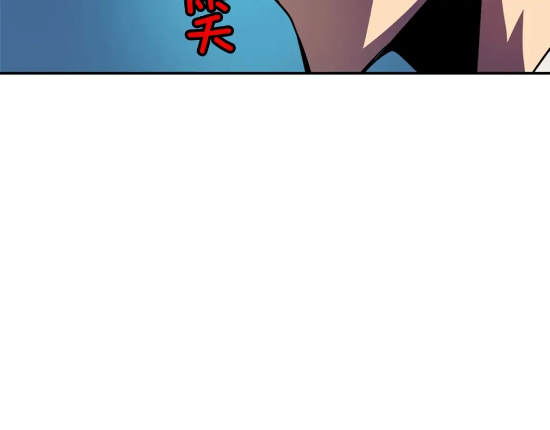 第29话 人和魔兽 第98页
