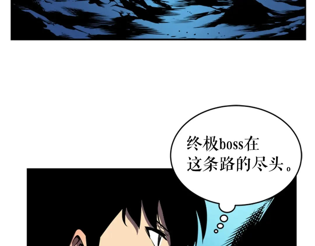 第29话 人和魔兽 第103页