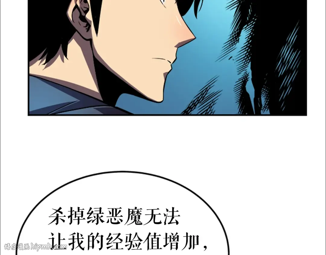 第29话 人和魔兽 第104页