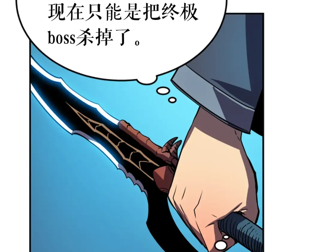 第29话 人和魔兽 第105页