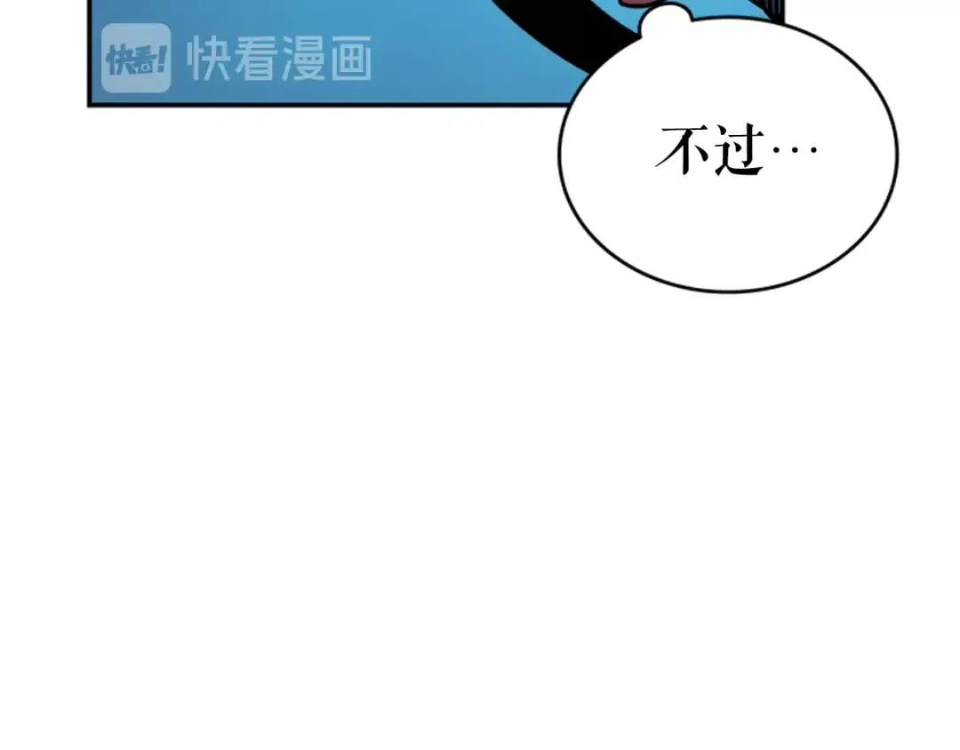 第29话 人和魔兽 第106页
