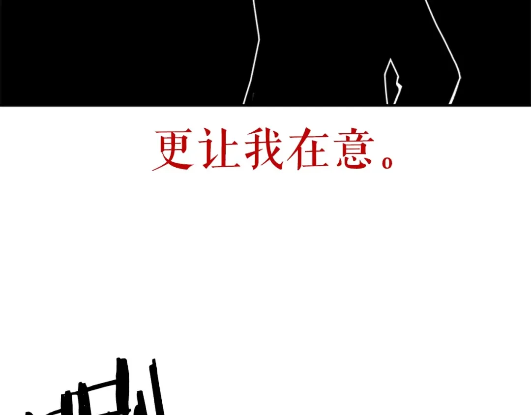 第29话 人和魔兽 第108页