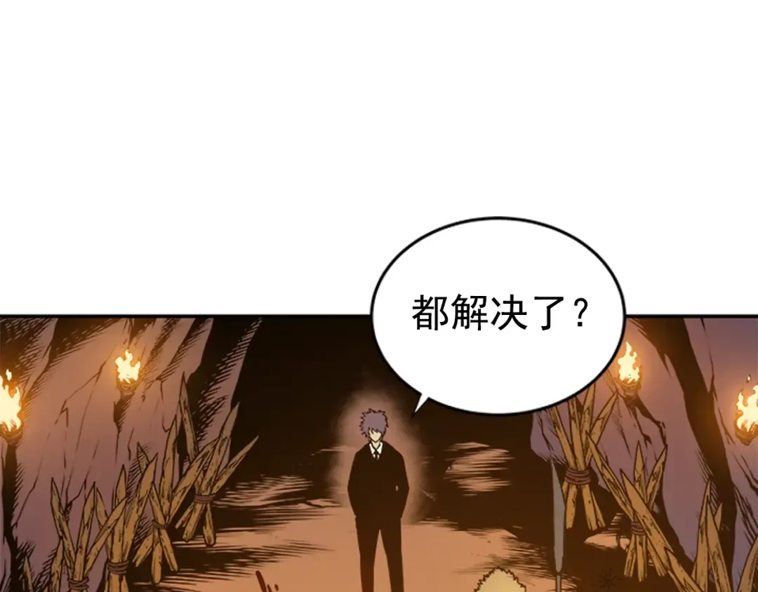 第29话 人和魔兽 第111页