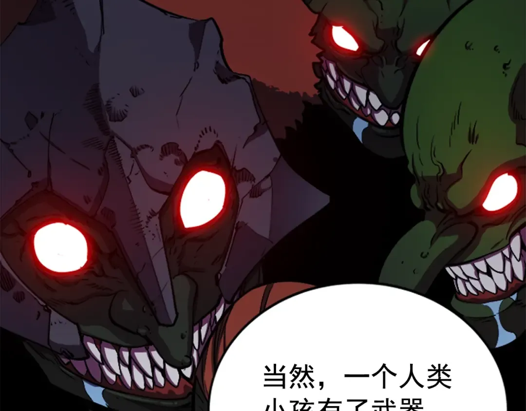 第29话 人和魔兽 第117页