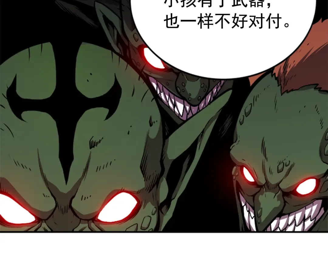 第29话 人和魔兽 第118页