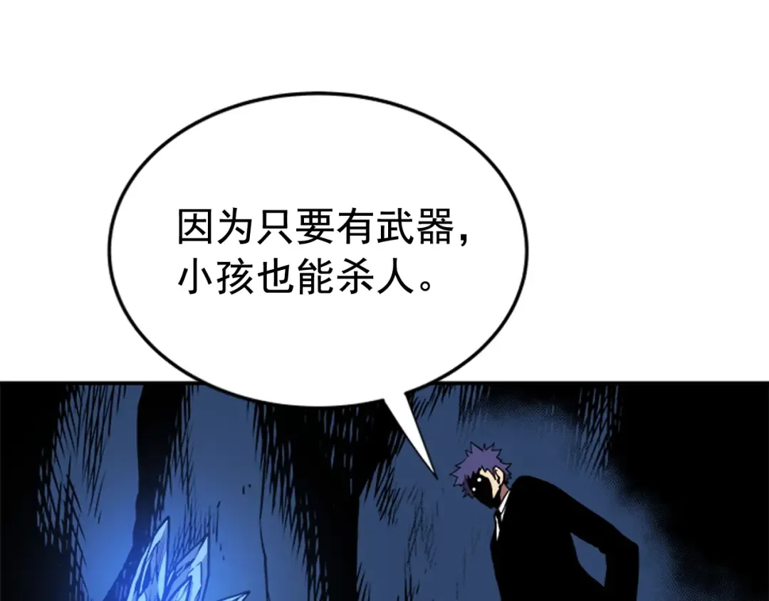 第29话 人和魔兽 第119页