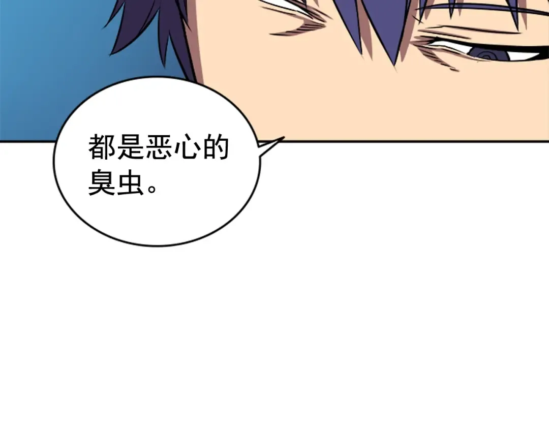 第29话 人和魔兽 第123页