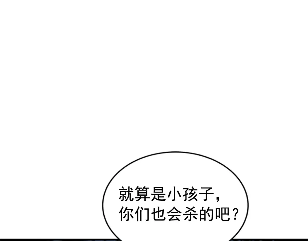第29话 人和魔兽 第124页