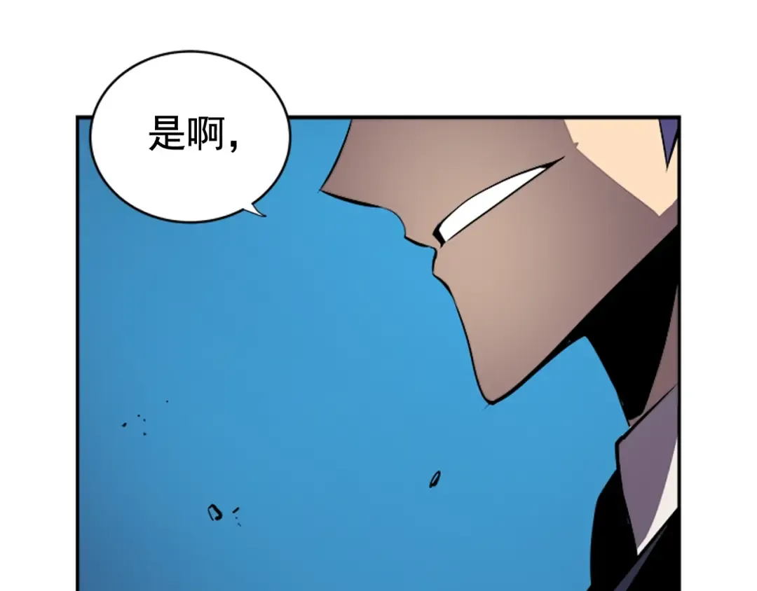 第29话 人和魔兽 第127页