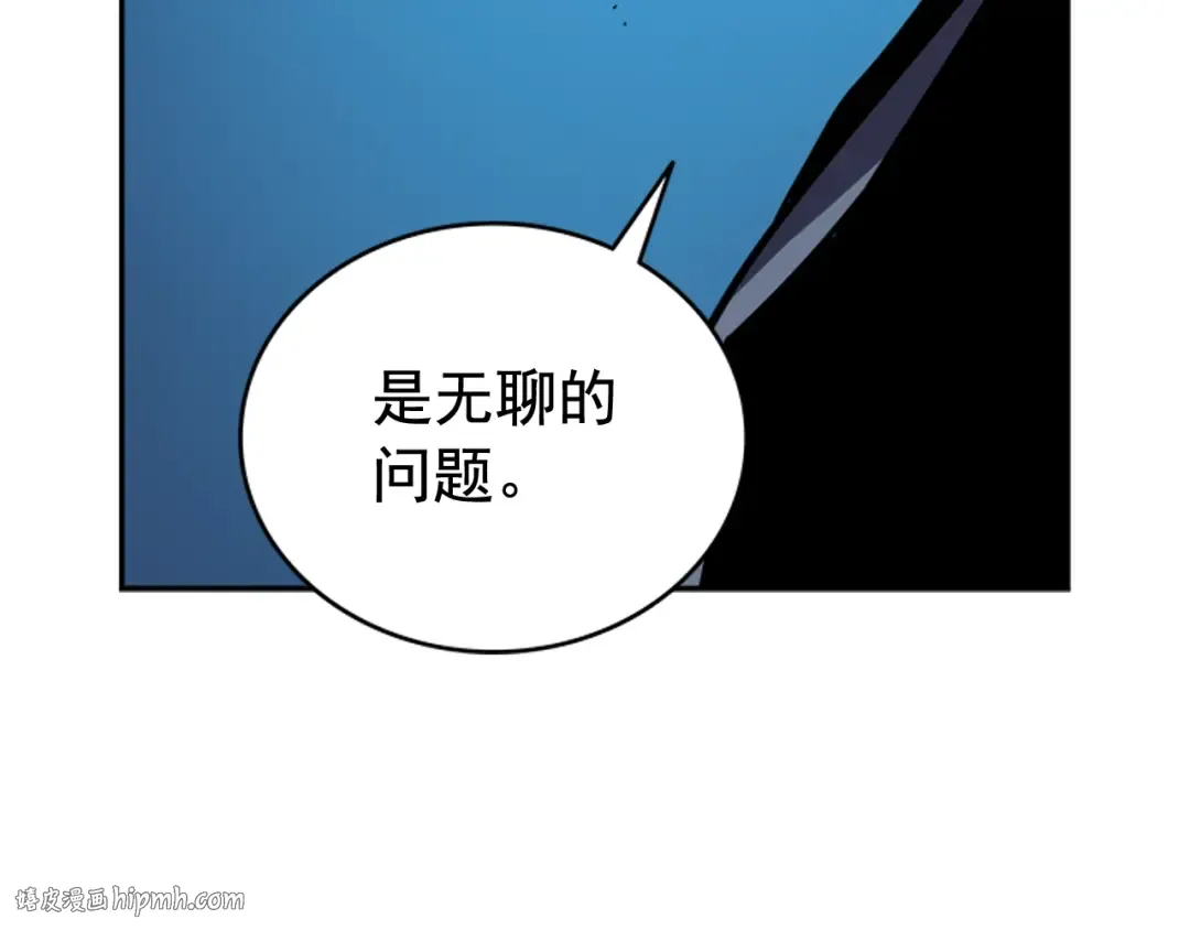 第29话 人和魔兽 第128页