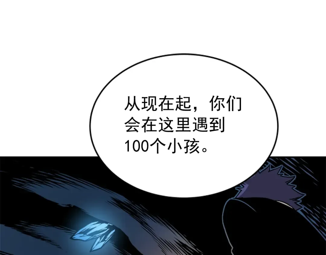 第29话 人和魔兽 第130页