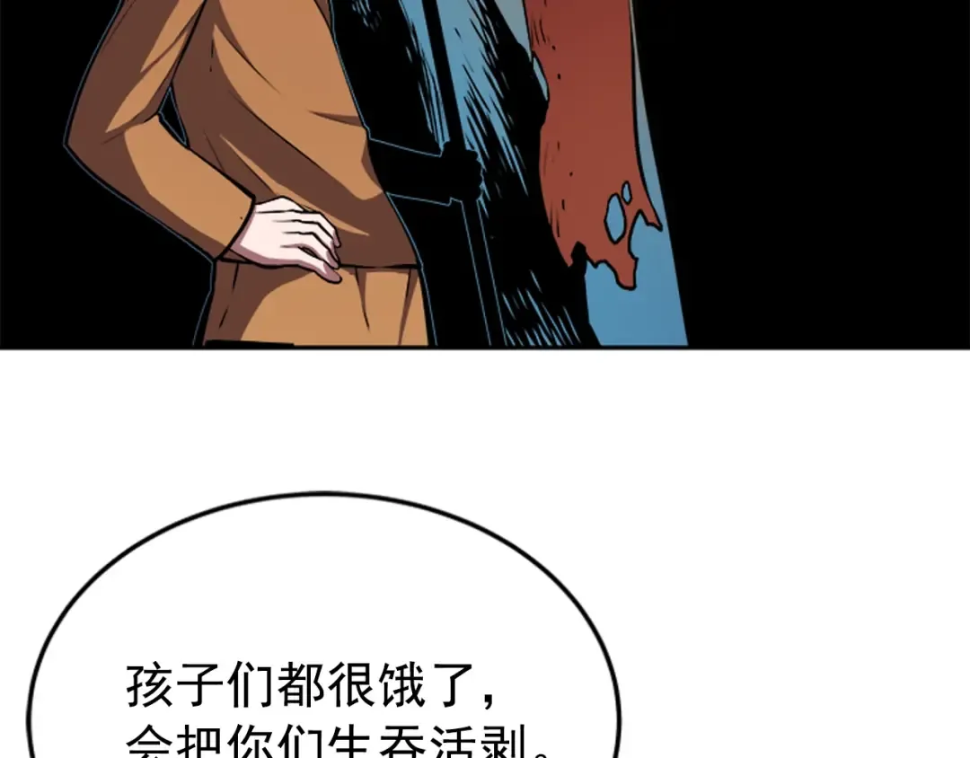 第29话 人和魔兽 第132页