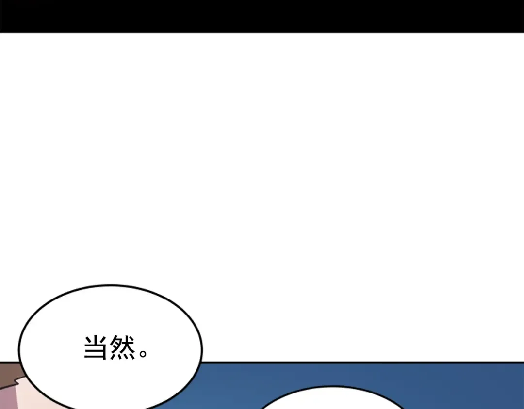 第29话 人和魔兽 第134页
