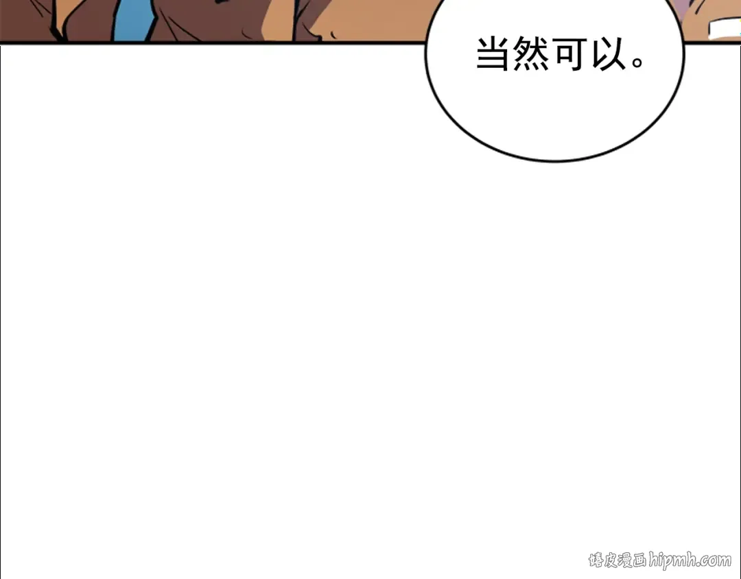 第29话 人和魔兽 第136页