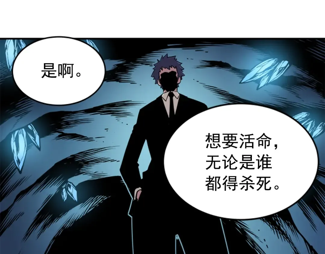 第29话 人和魔兽 第137页