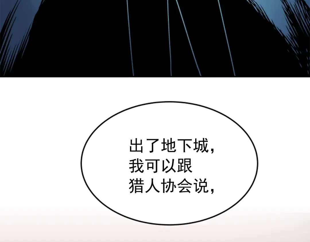 第29话 人和魔兽 第138页