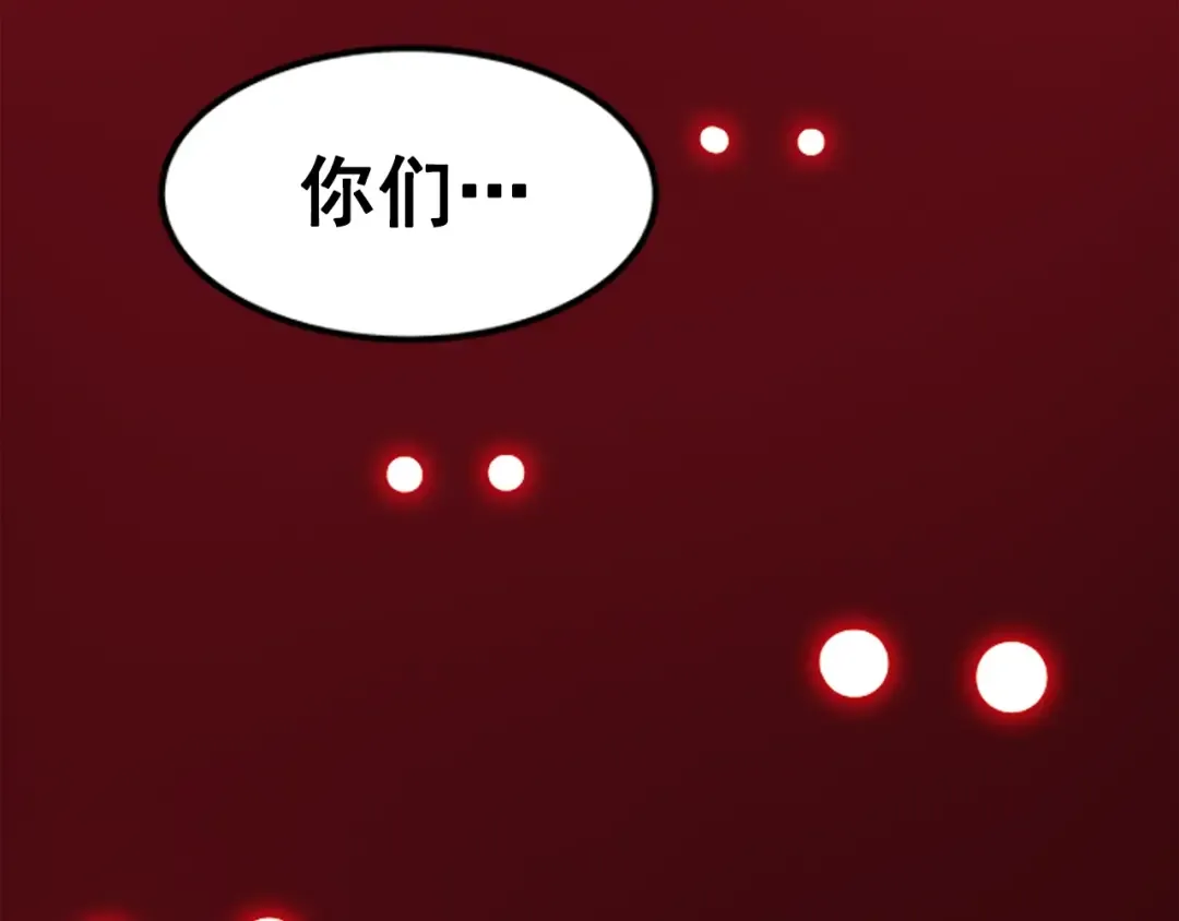 第29话 人和魔兽 第140页