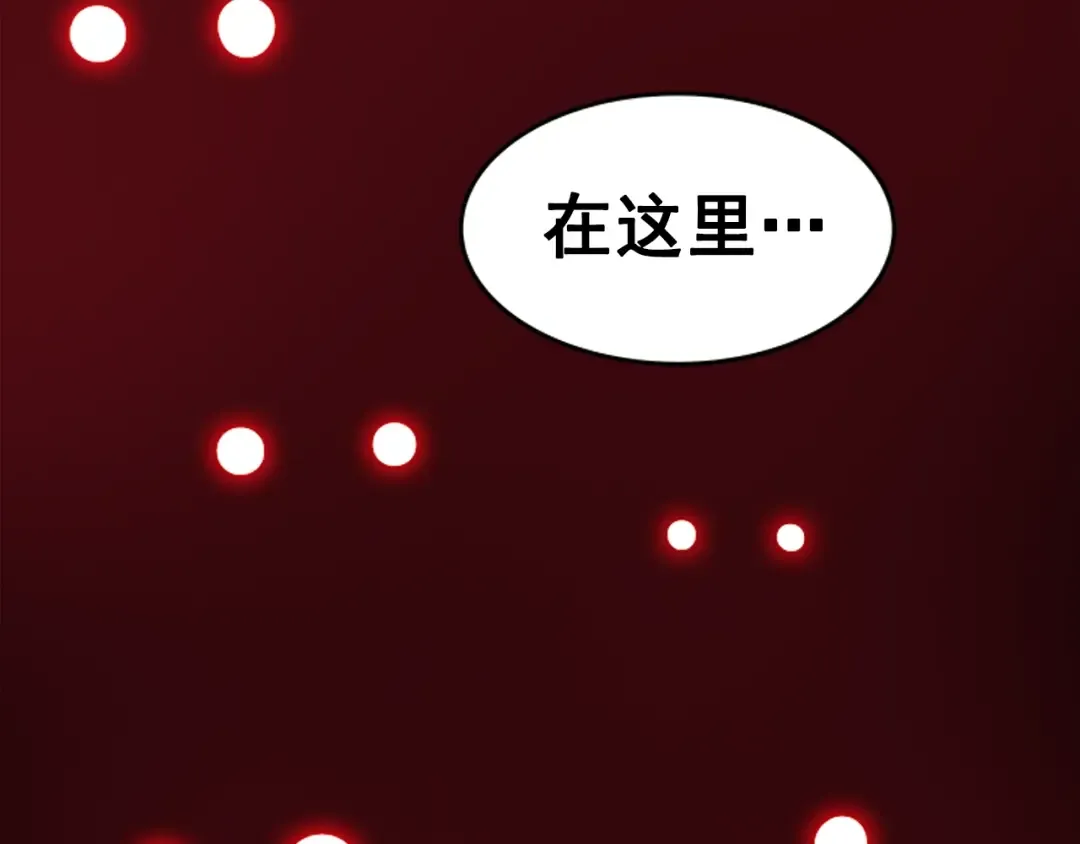 第29话 人和魔兽 第141页