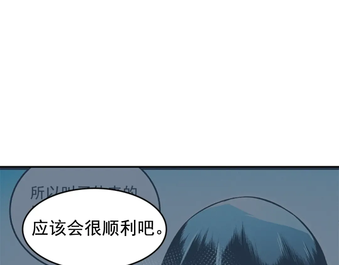 第29话 人和魔兽 第151页
