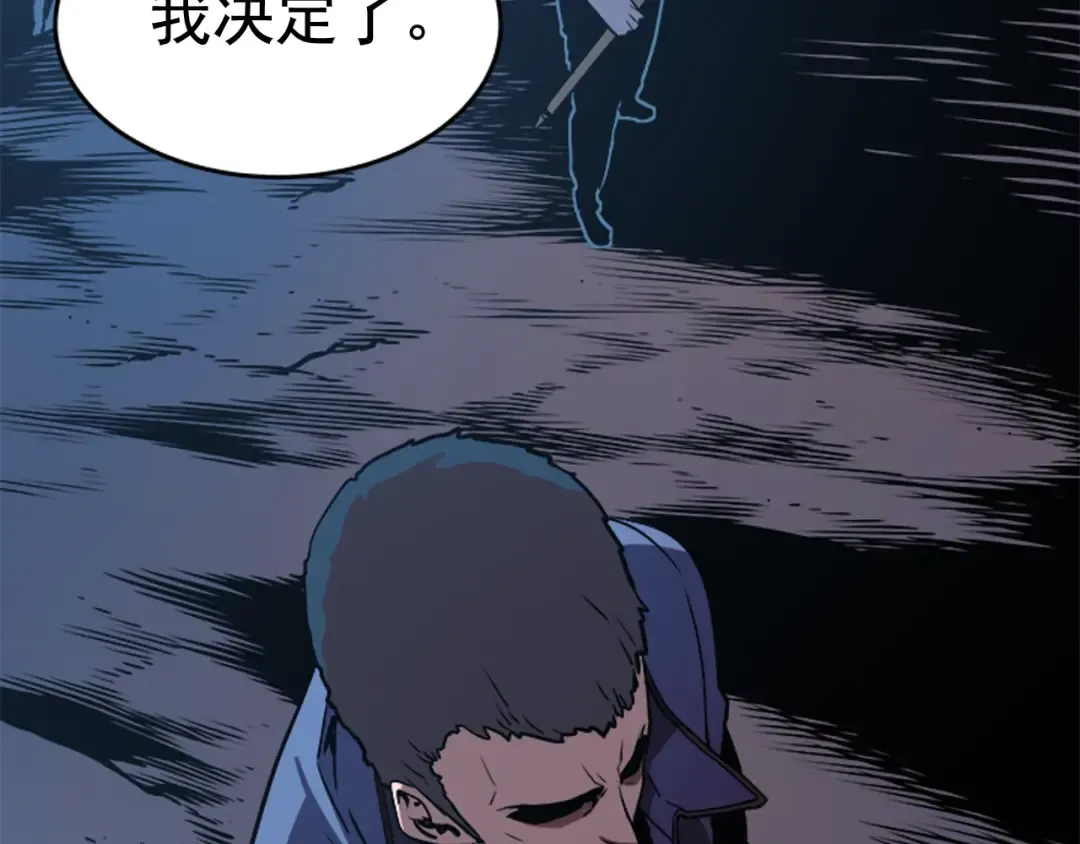 第29话 人和魔兽 第157页