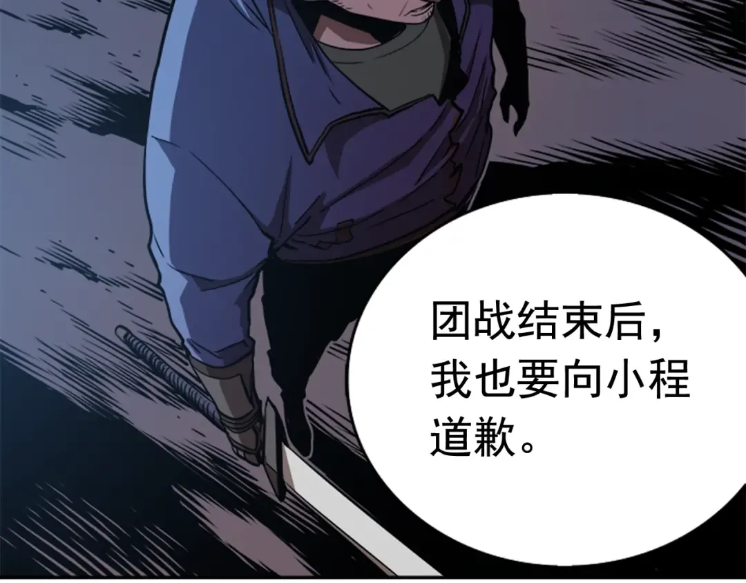 第29话 人和魔兽 第158页