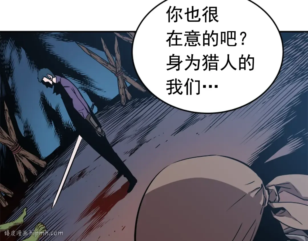 第29话 人和魔兽 第160页