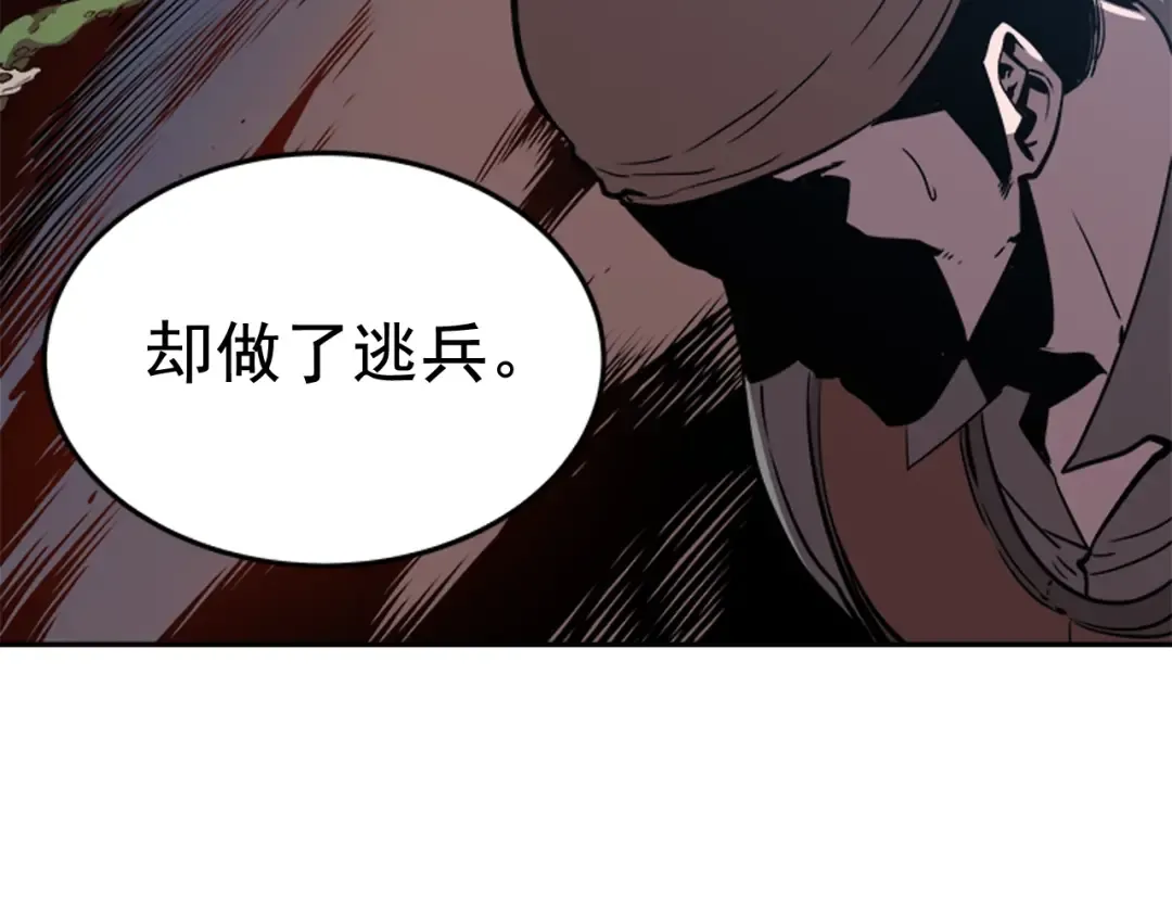 第29话 人和魔兽 第161页