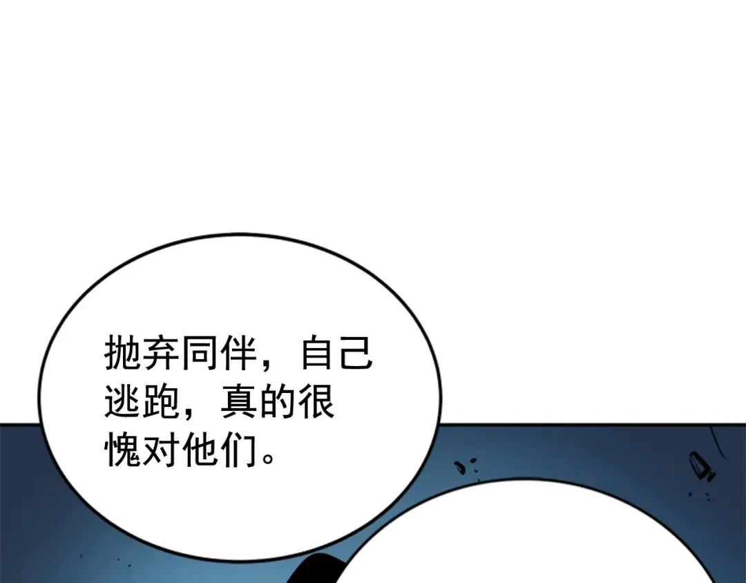 第29话 人和魔兽 第162页