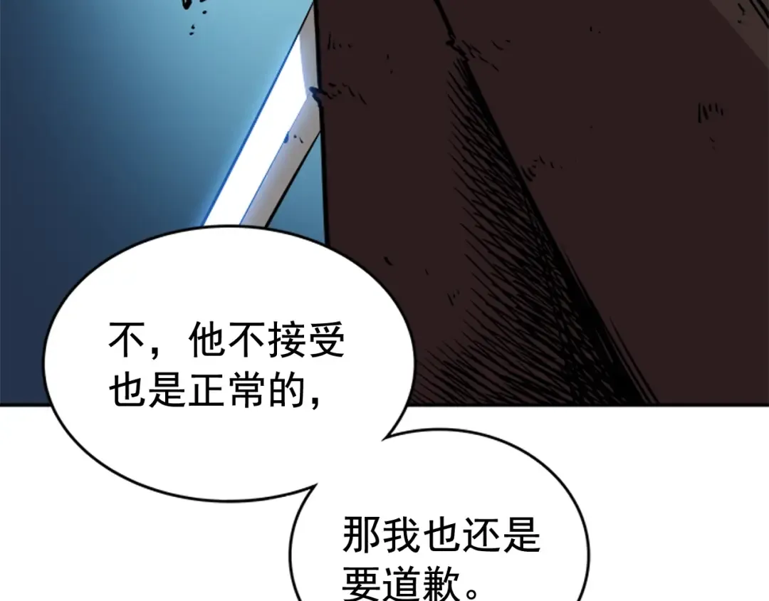 第29话 人和魔兽 第164页