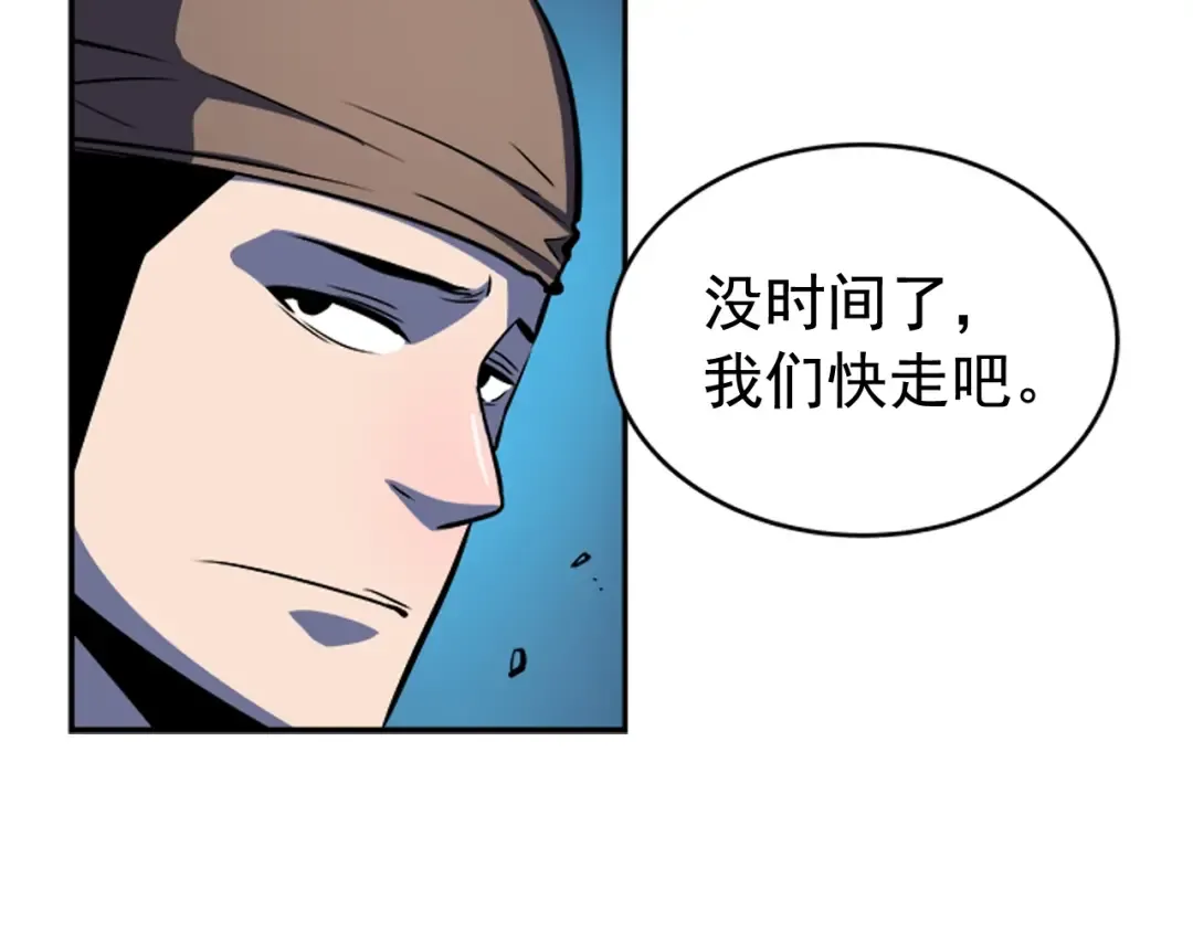 第29话 人和魔兽 第166页