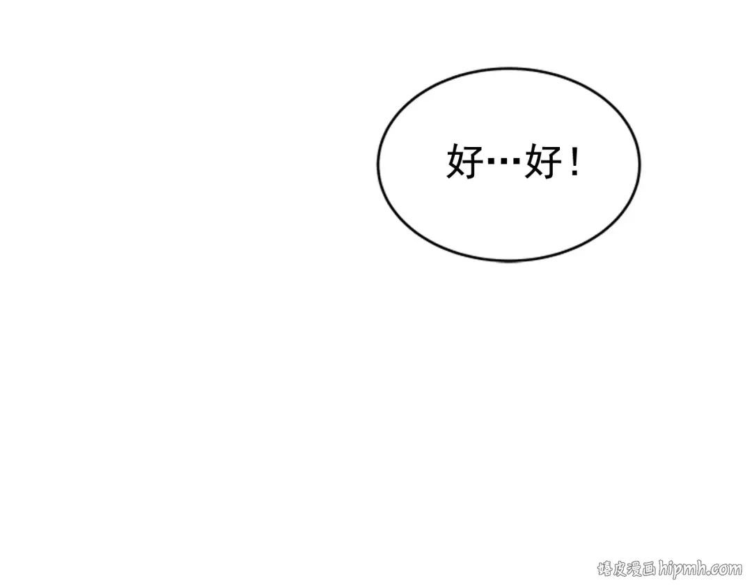 第29话 人和魔兽 第168页