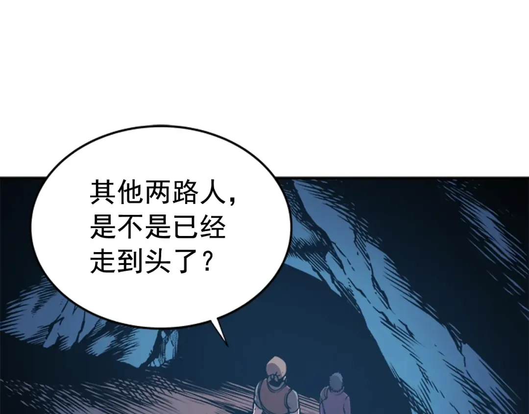 第29话 人和魔兽 第170页
