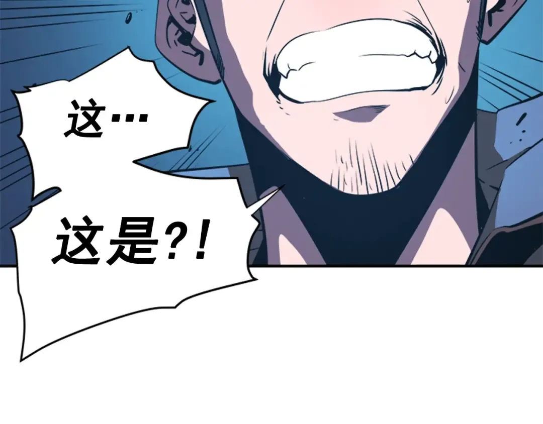 第29话 人和魔兽 第175页